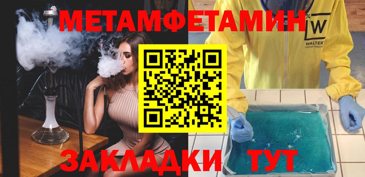 Amphetamine Розовый  Вход с VPN  Иваново 