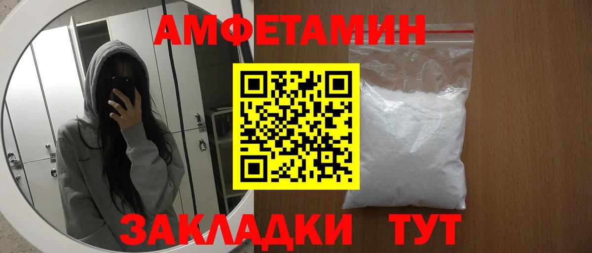 АМФЕТАМИН VHQ Иваново