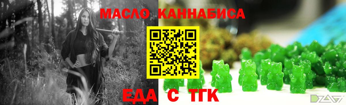 Иваново  Cannafood конопля  Вход с VPN 