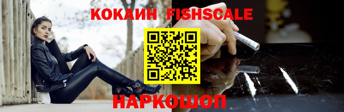 COCAIN Перу Иваново
