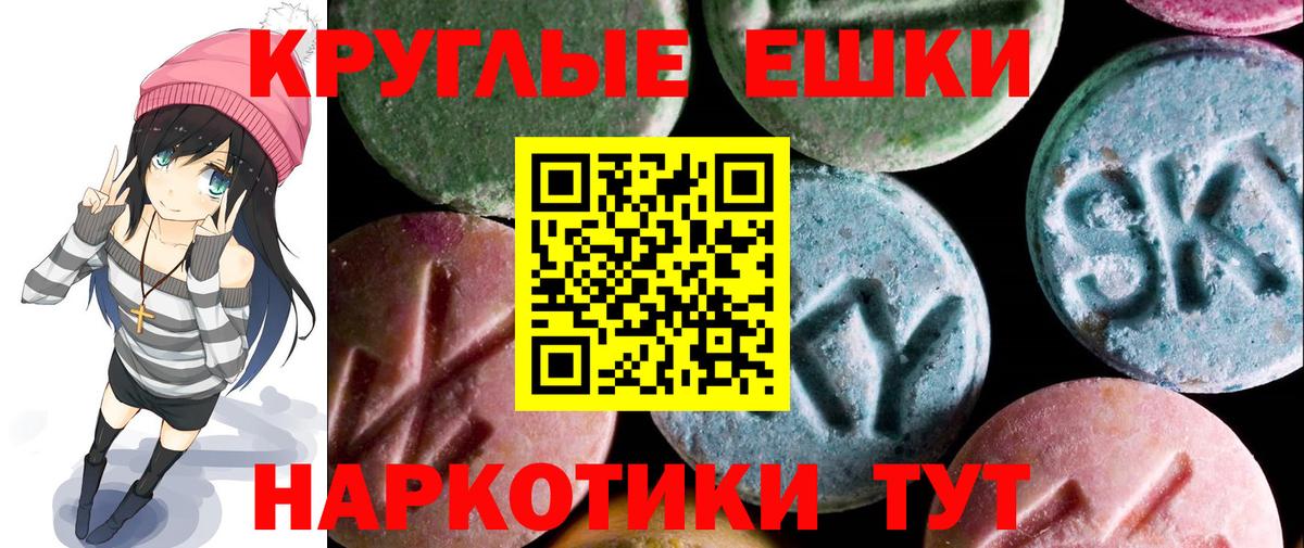 Иваново  ЭКСТАЗИ ешки  Экстази  Экстази таблы  Вход с VPN 