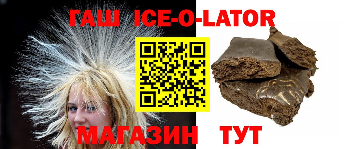 ГАШ VHQ Иваново