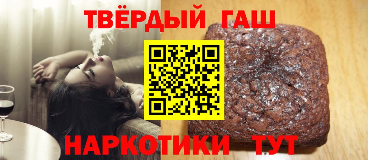 Гашиш гарик  ГАШИШ Изолятор  Вход с VPN  Иваново 