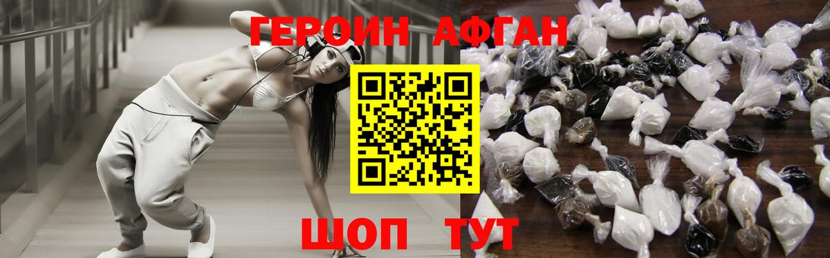 Героин гречка Иваново
