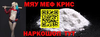 мефедрон VHQ Кулебаки