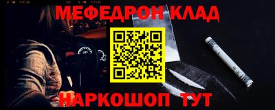 мефедрон VHQ Кулебаки