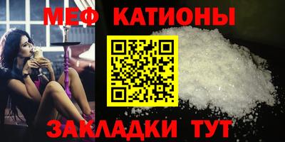мефедрон VHQ Кулебаки