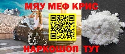 мефедрон VHQ Кулебаки