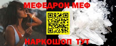 мескалин Кунгур