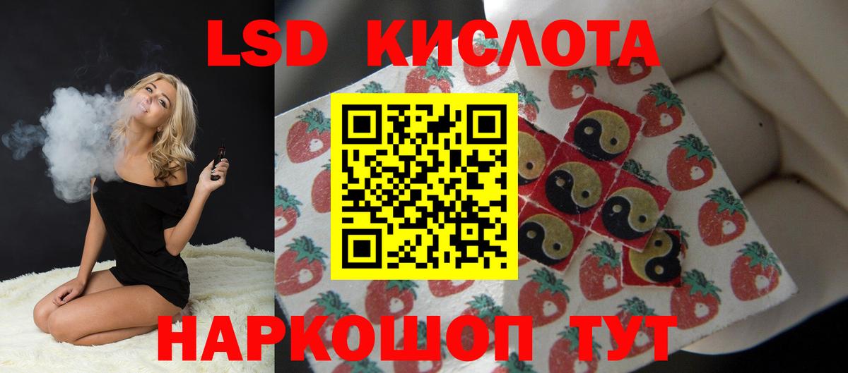 LSD-25 экстази кислота Иваново