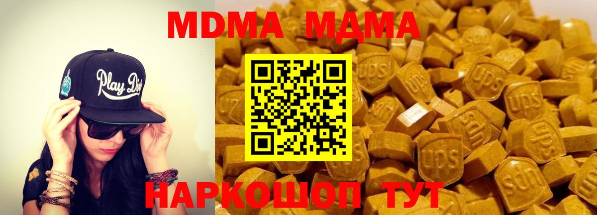 МДМА молли Иваново