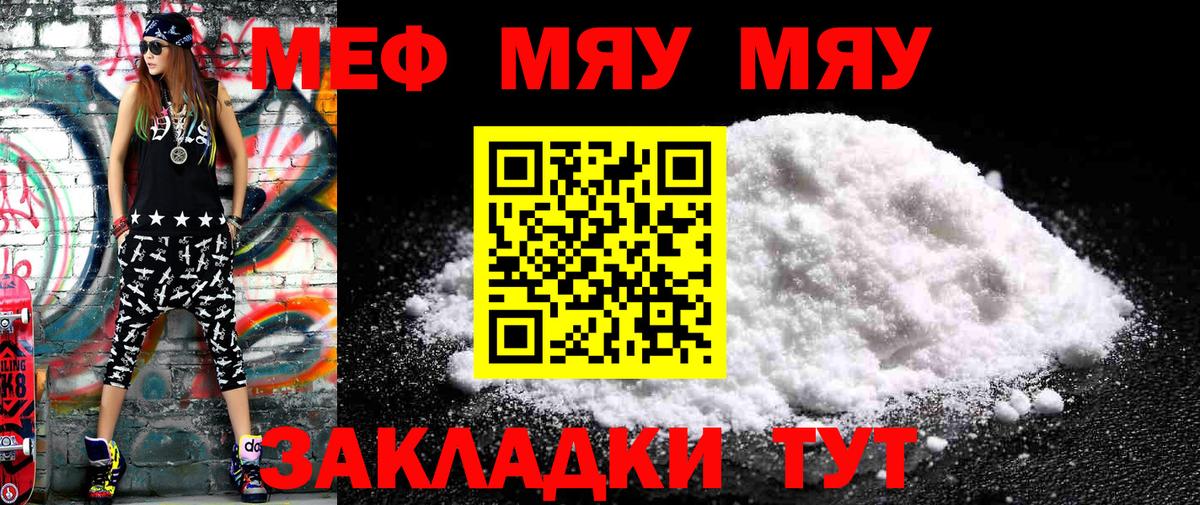 Иваново  МЯУ-МЯУ мяу мяу  МЯУ-МЯУ  Меф  МЯУ-МЯУ 4 MMC  Вход с VPN 