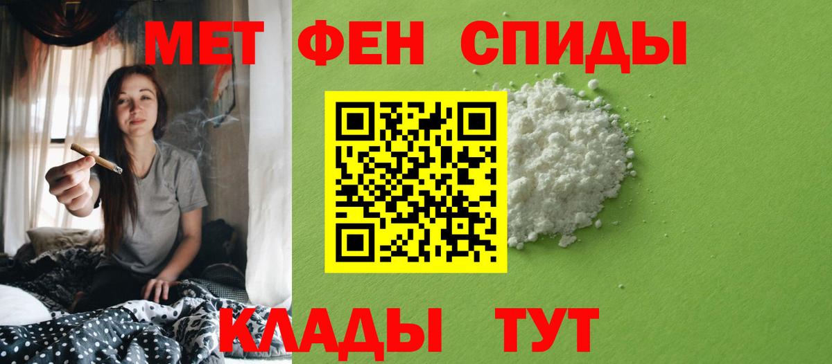 МЕТАМФЕТАМИН пудра Иваново