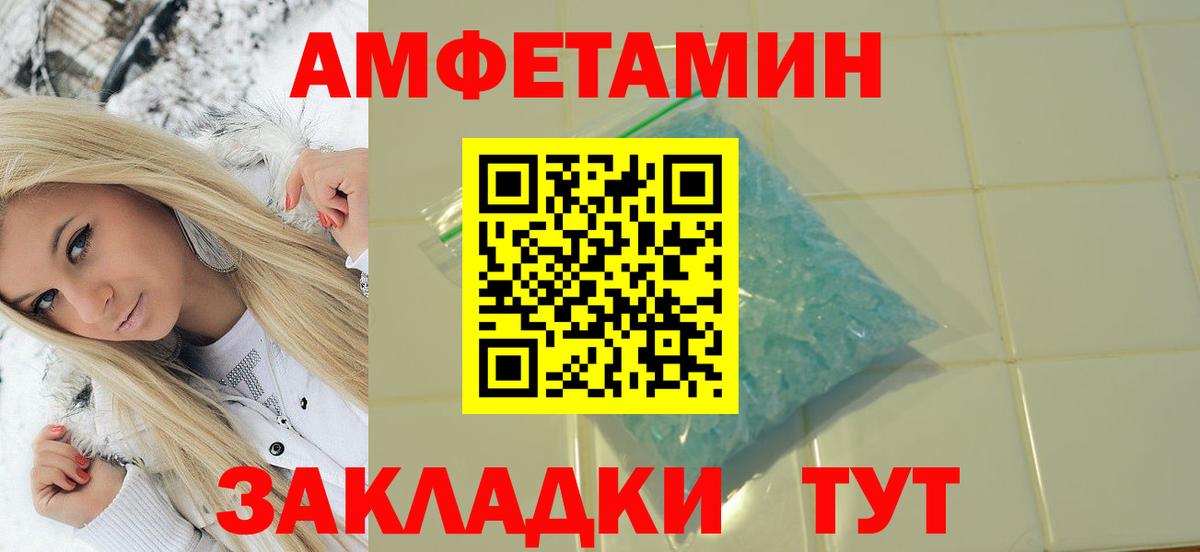 МЕТАМФЕТАМИН мет  Вход с VPN  МЕТАМФЕТАМИН мет  Иваново 