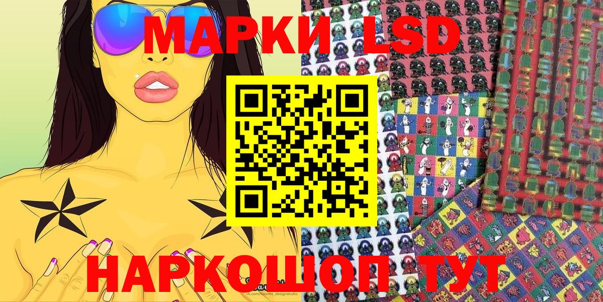 Наркотические марки 1,5мг Иваново