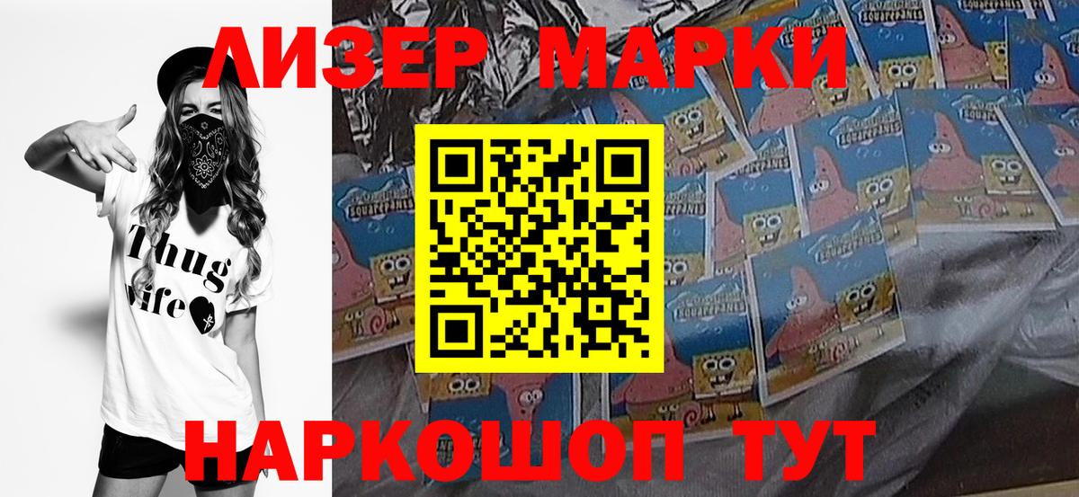 Иваново  Марки NBOMe 1,8мг  Вход с VPN 